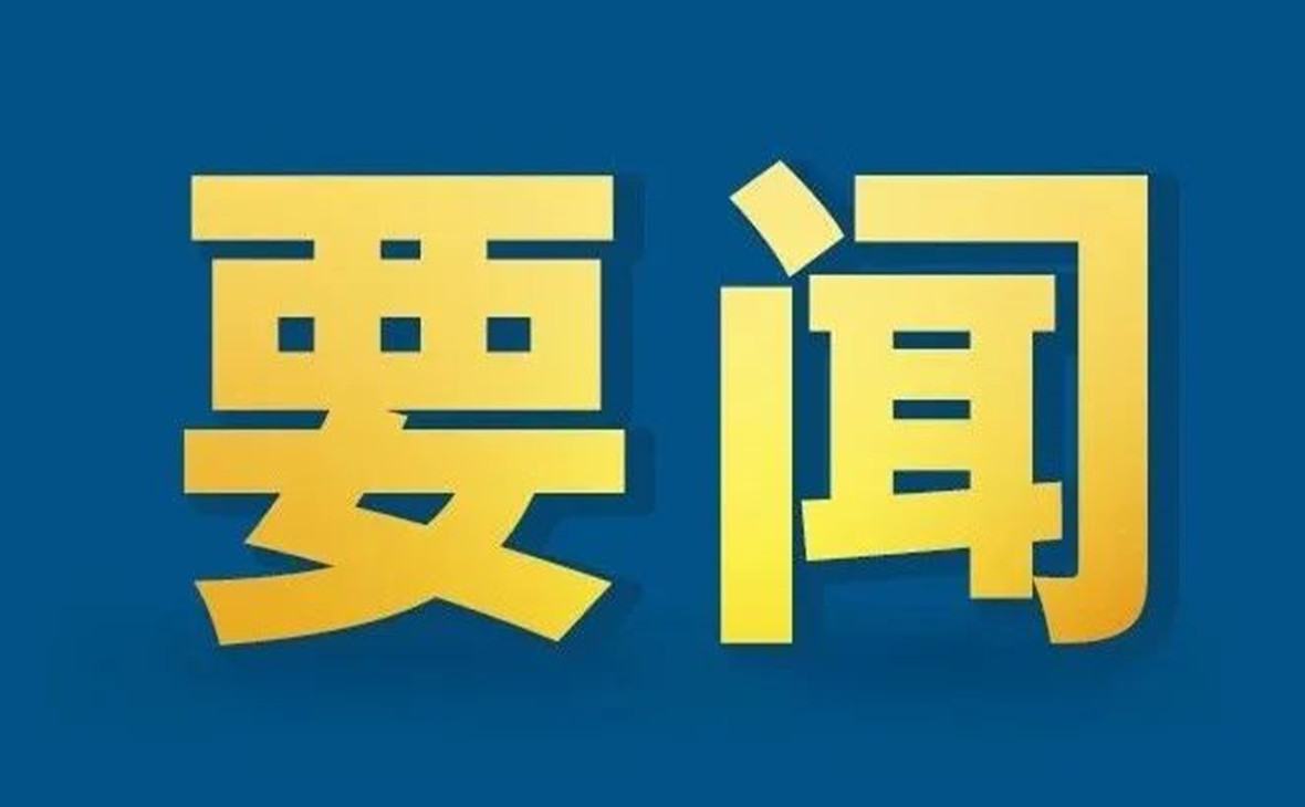 佛山市国资委*委传达学习贯彻*总*在广东考察时的重要讲话